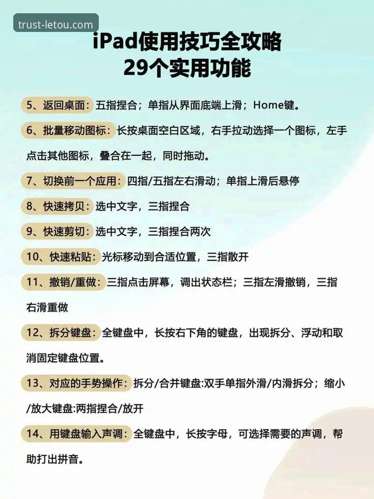 letou乐投平台使用实用指南——老用户教你如何安全下载与畅玩