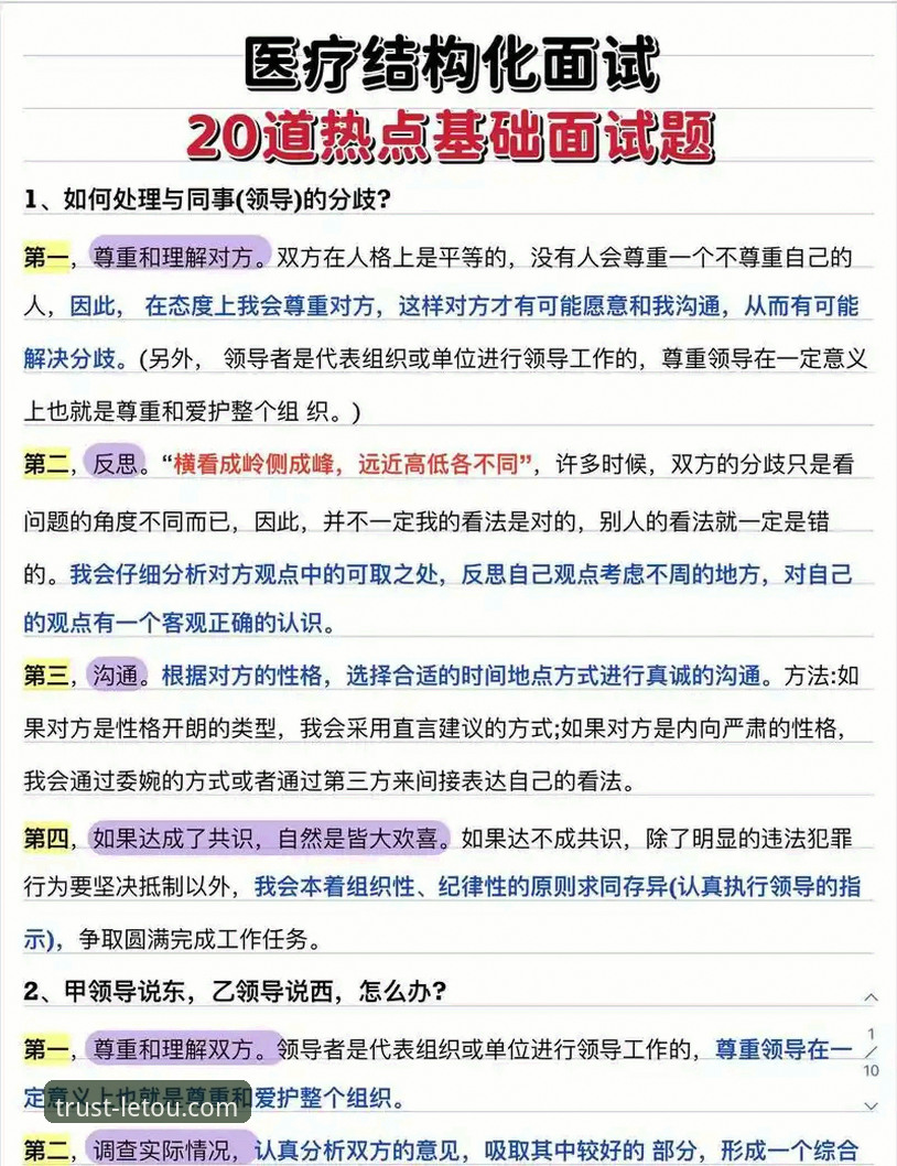 letou乐投下载实用指南：老用户分享的5个必备技巧与常见问题解答