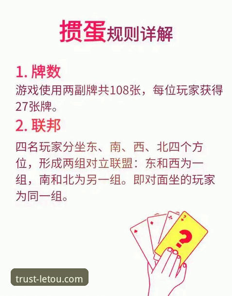 letou乐投投注项目 4种创新策略破解letou乐投投注项目的公平性迷思