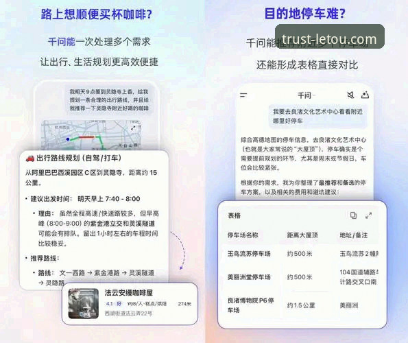 深度揭秘：letou乐投APP安装攻略背后的完整生态