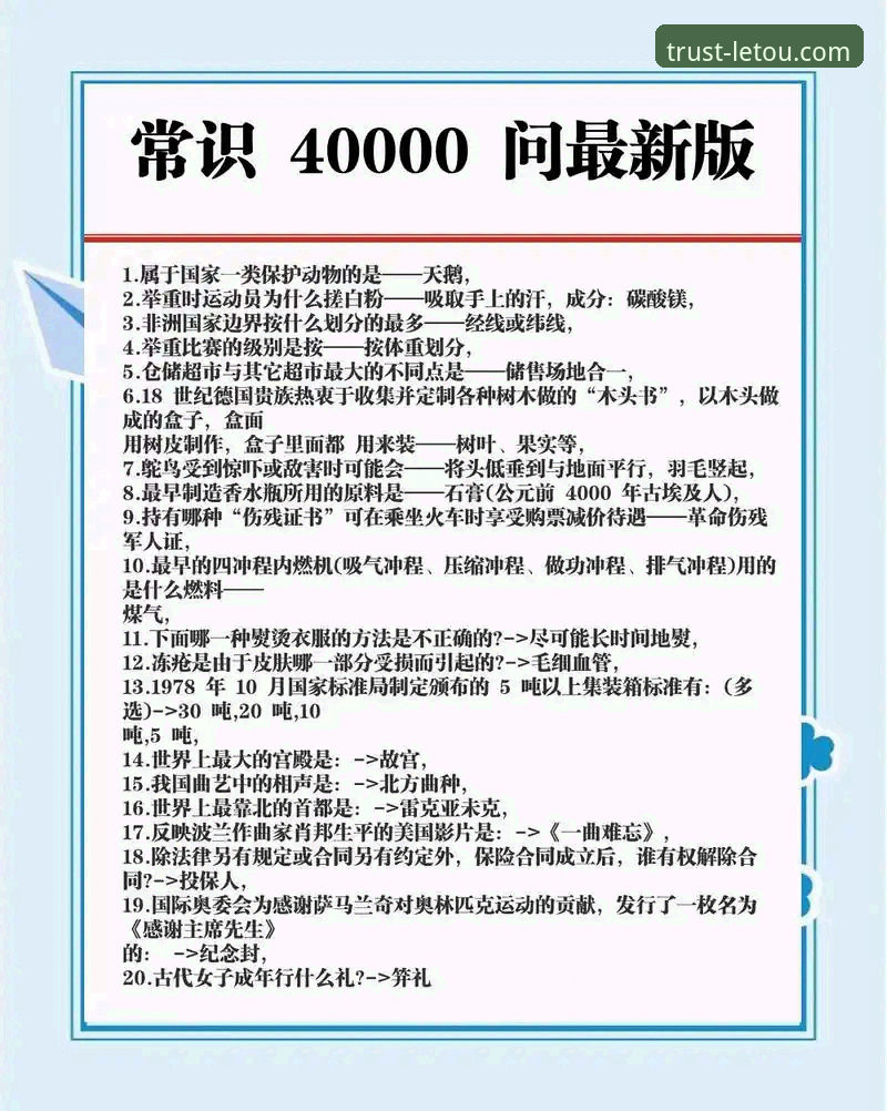 letou乐投下载实用指南：老用户分享的5个必备技巧与常见问题解答